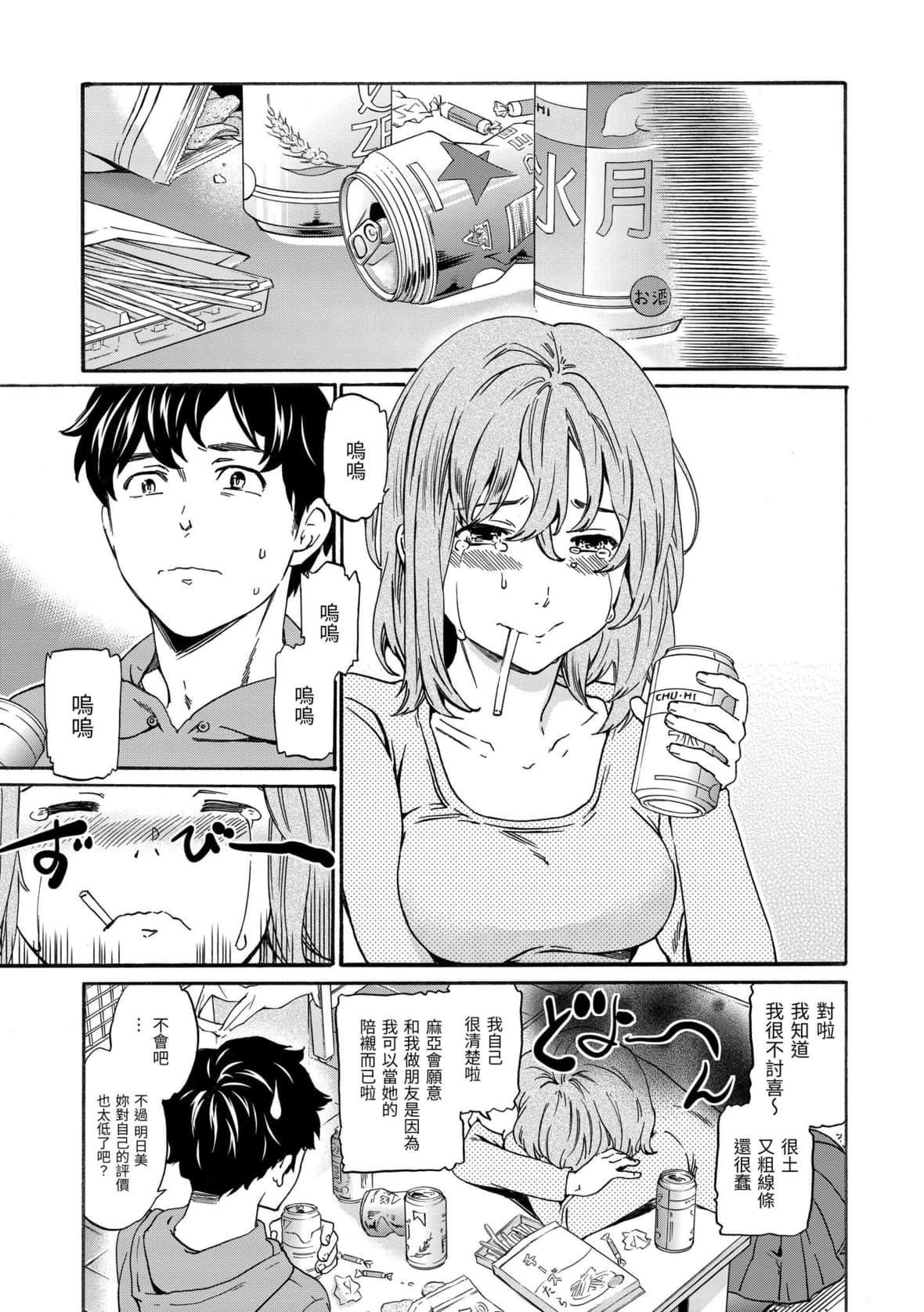 [Cuvie]やわらかなぬかるみ｜柔情泥泞[中国翻訳][DL版][Cuvie]やわらかなぬかるみ｜柔情泥泞[中国翻訳][DL版]