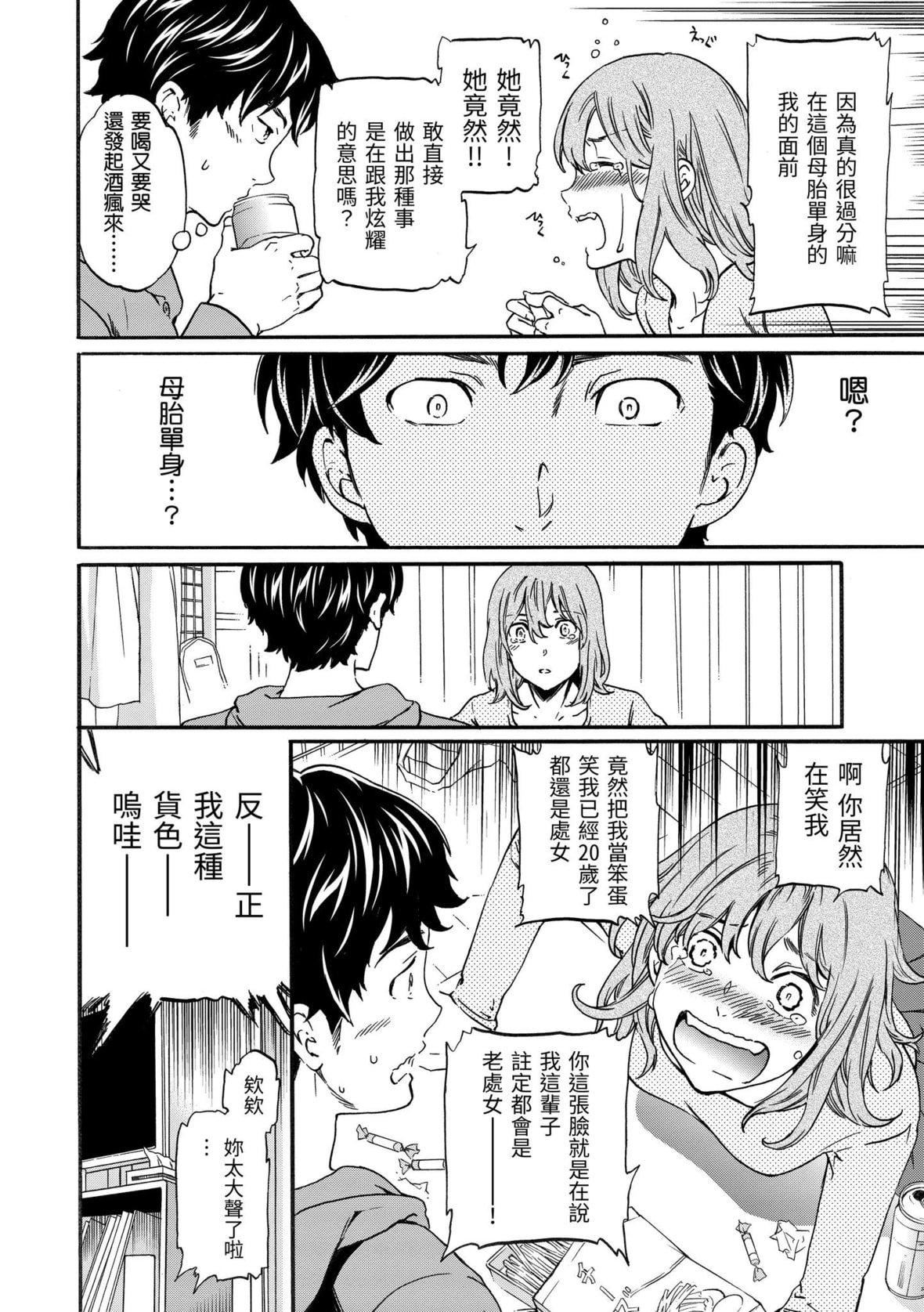 [Cuvie]やわらかなぬかるみ｜柔情泥泞[中国翻訳][DL版][Cuvie]やわらかなぬかるみ｜柔情泥泞[中国翻訳][DL版]