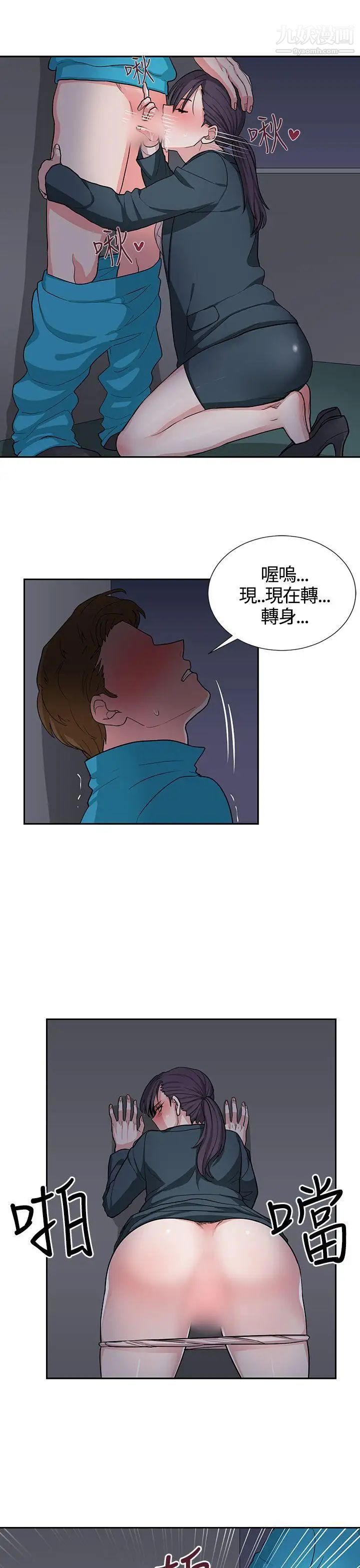 奴家思想第16话