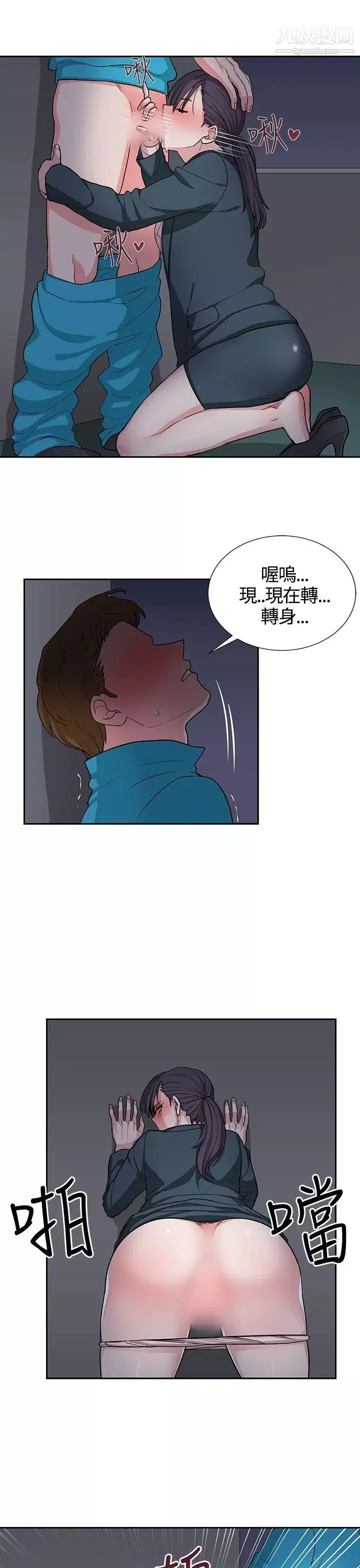 奴家思想第16話