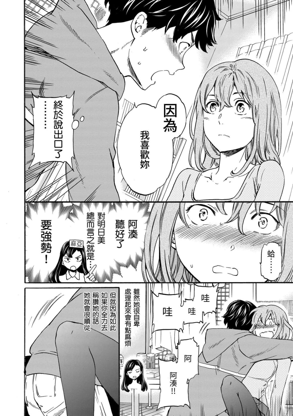 [Cuvie]やわらかなぬかるみ｜柔情泥泞[中国翻訳][DL版][Cuvie]やわらかなぬかるみ｜柔情泥泞[中国翻訳][DL版]