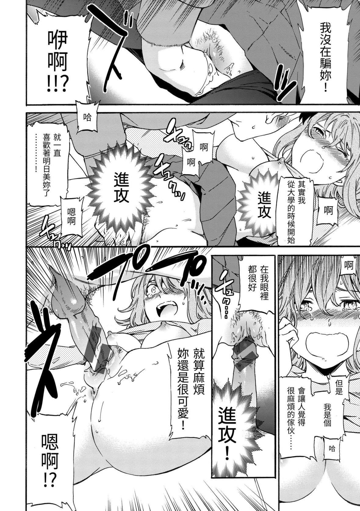 [Cuvie]やわらかなぬかるみ｜柔情泥泞[中国翻訳][DL版][Cuvie]やわらかなぬかるみ｜柔情泥泞[中国翻訳][DL版]