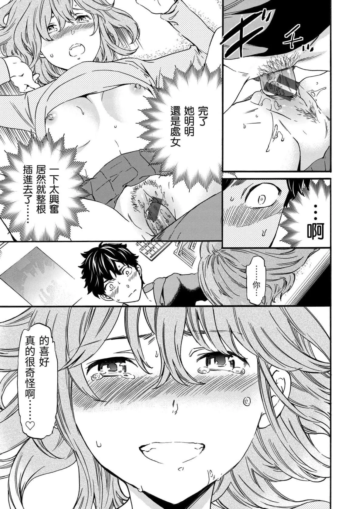 [Cuvie]やわらかなぬかるみ｜柔情泥濘[中國翻訳][DL版][Cuvie]やわらかなぬかるみ｜柔情泥濘[中國翻訳][DL版]