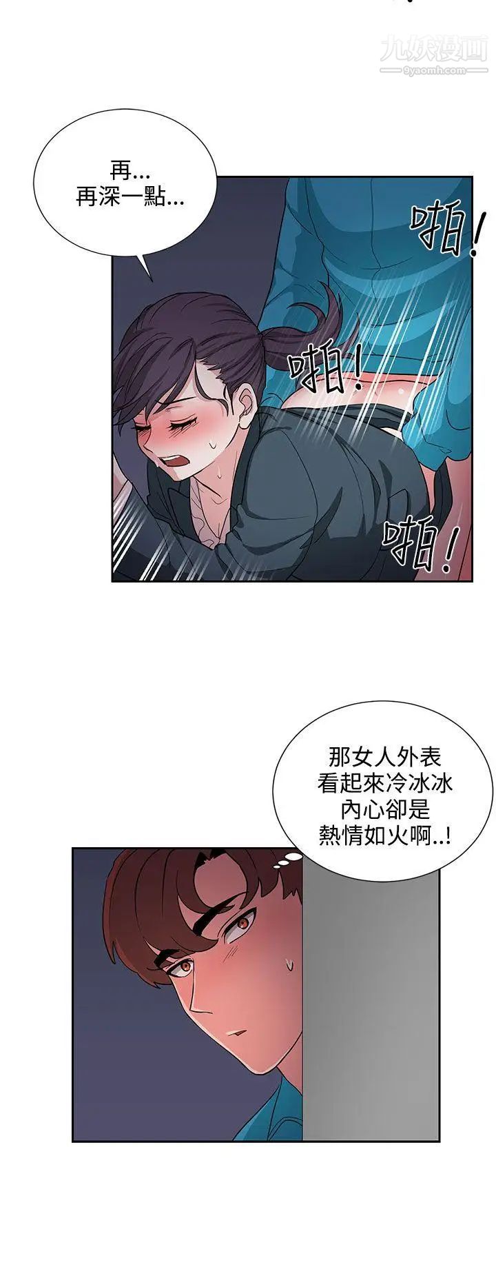 奴家思想第17话