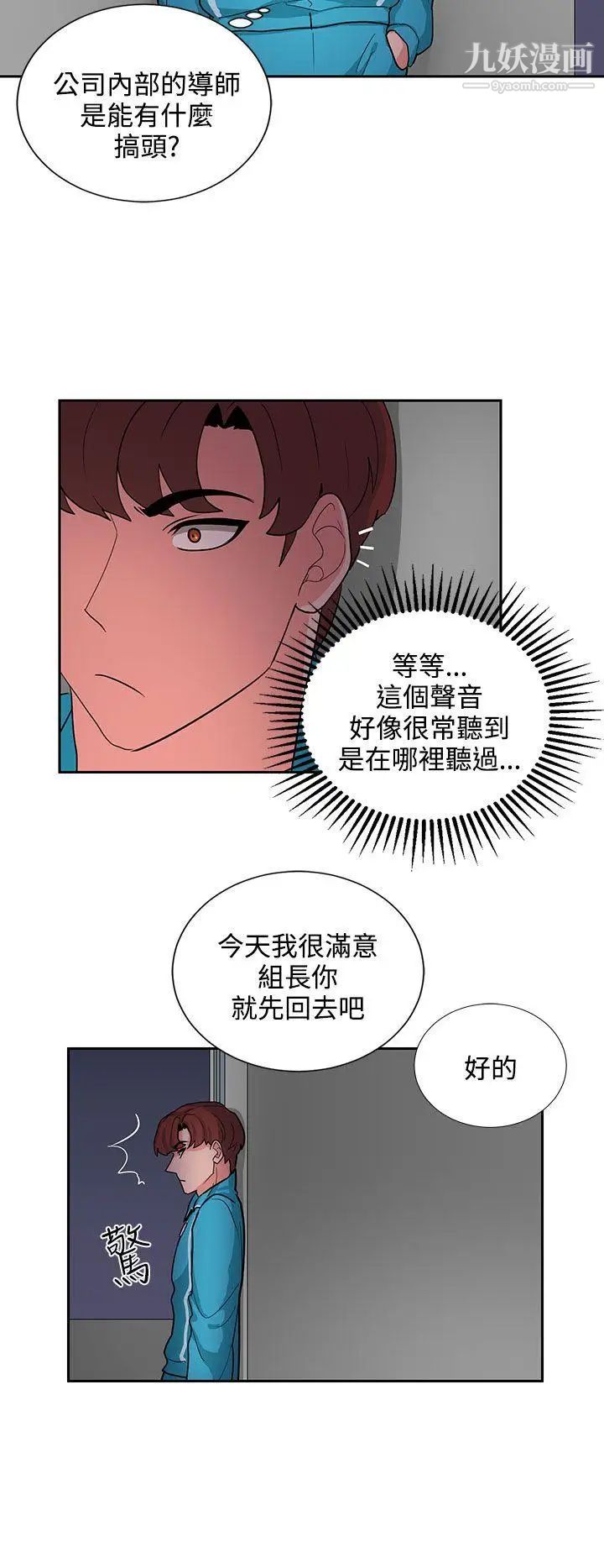 奴家思想第17话