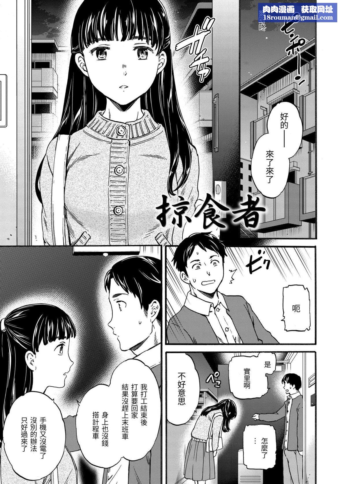 [Cuvie]やわらかなぬかるみ｜柔情泥濘[中國翻訳][DL版][Cuvie]やわらかなぬかるみ｜柔情泥濘[中國翻訳][DL版]
