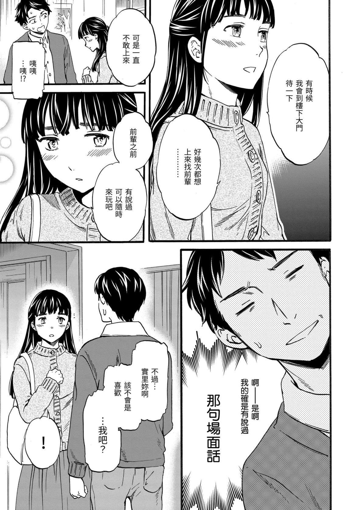 [Cuvie]やわらかなぬかるみ｜柔情泥泞[中国翻訳][DL版][Cuvie]やわらかなぬかるみ｜柔情泥泞[中国翻訳][DL版]