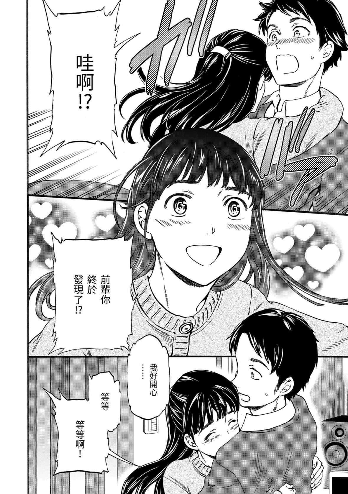 [Cuvie]やわらかなぬかるみ｜柔情泥泞[中国翻訳][DL版][Cuvie]やわらかなぬかるみ｜柔情泥泞[中国翻訳][DL版]