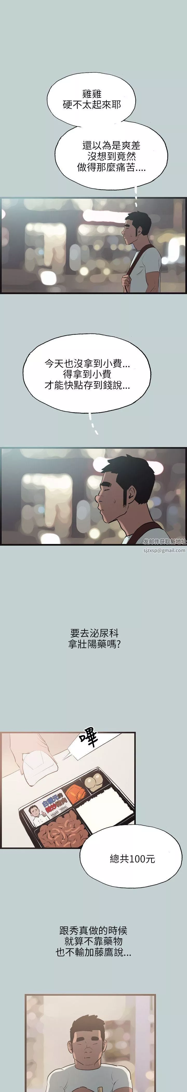 適合劈腿的好日子第56話-當著老公的面