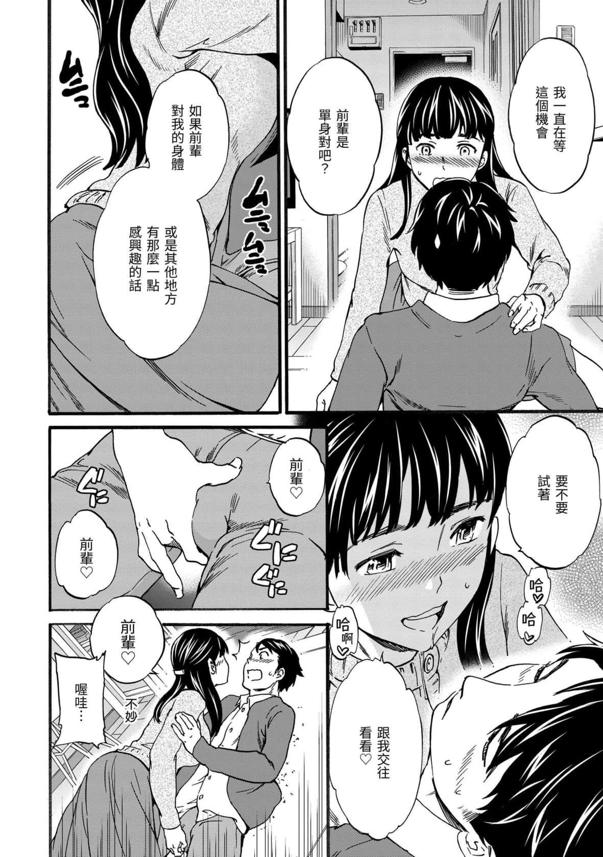 [Cuvie]やわらかなぬかるみ｜柔情泥泞[中国翻訳][DL版][Cuvie]やわらかなぬかるみ｜柔情泥泞[中国翻訳][DL版]