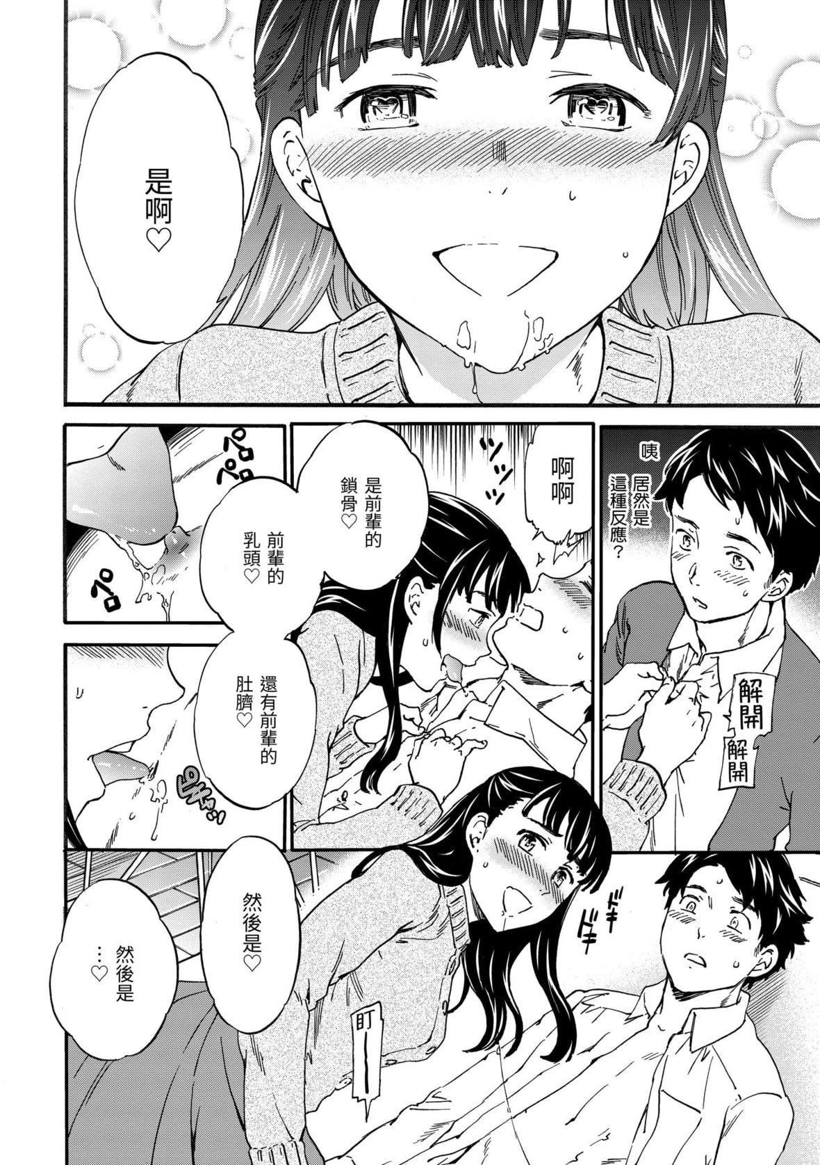 [Cuvie]やわらかなぬかるみ｜柔情泥濘[中國翻訳][DL版][Cuvie]やわらかなぬかるみ｜柔情泥濘[中國翻訳][DL版]