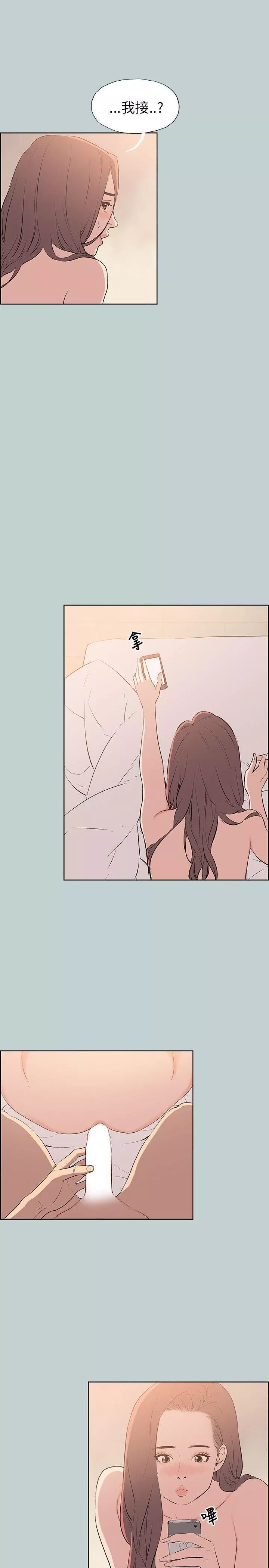 適合劈腿的好日子第57話-電話那頭傳來的呻吟