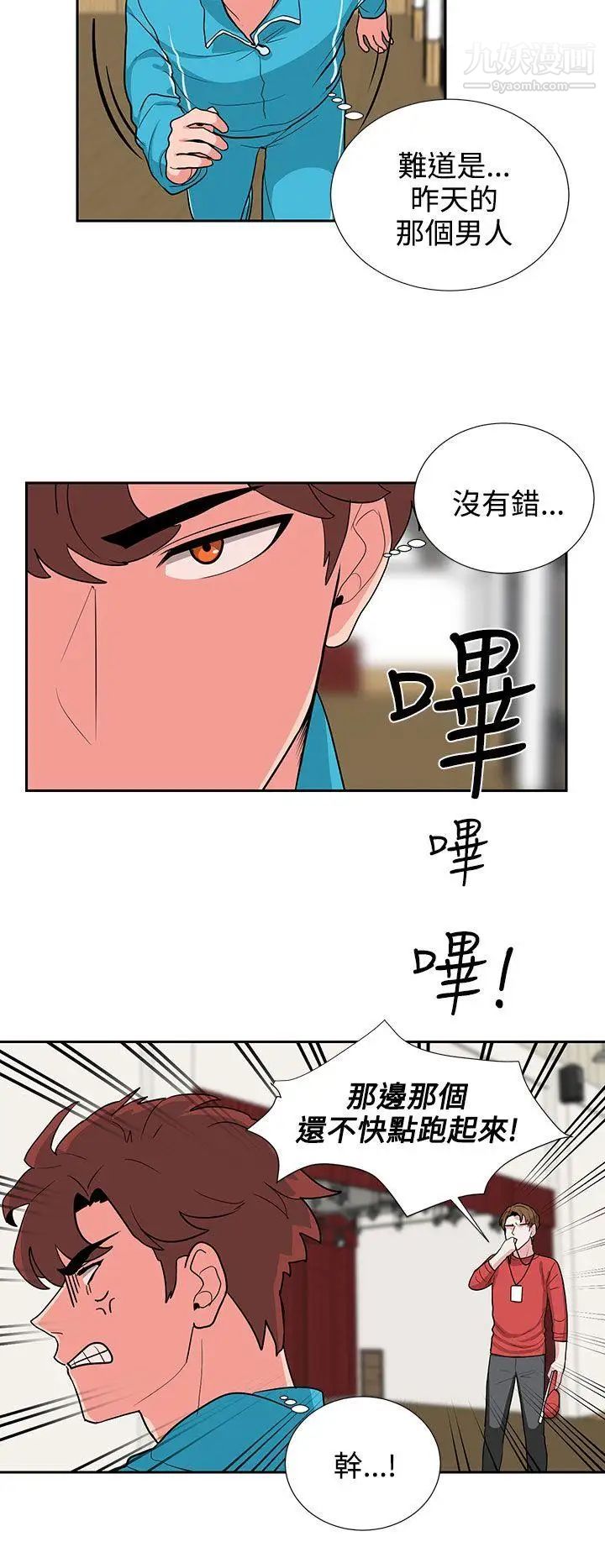 奴家思想第18话