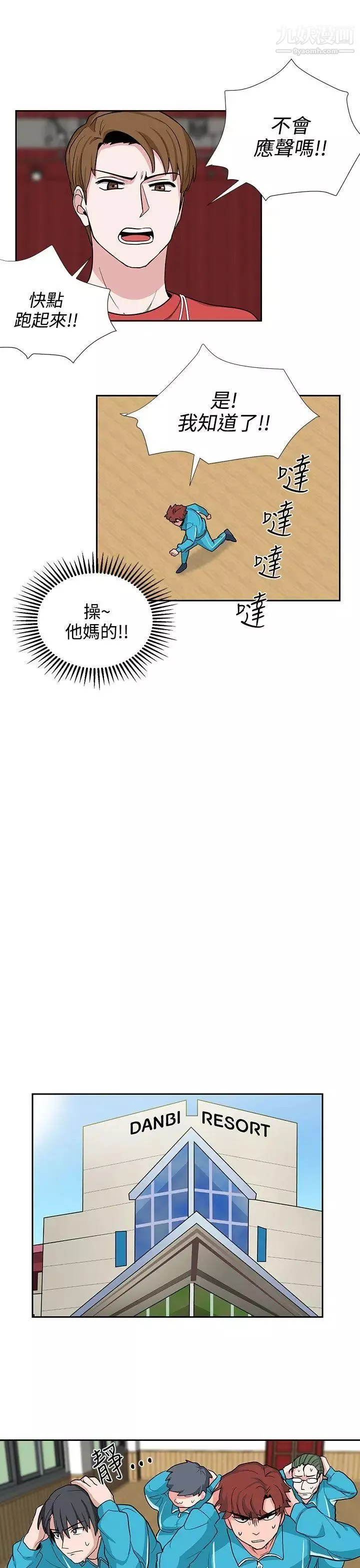 奴家思想第18話