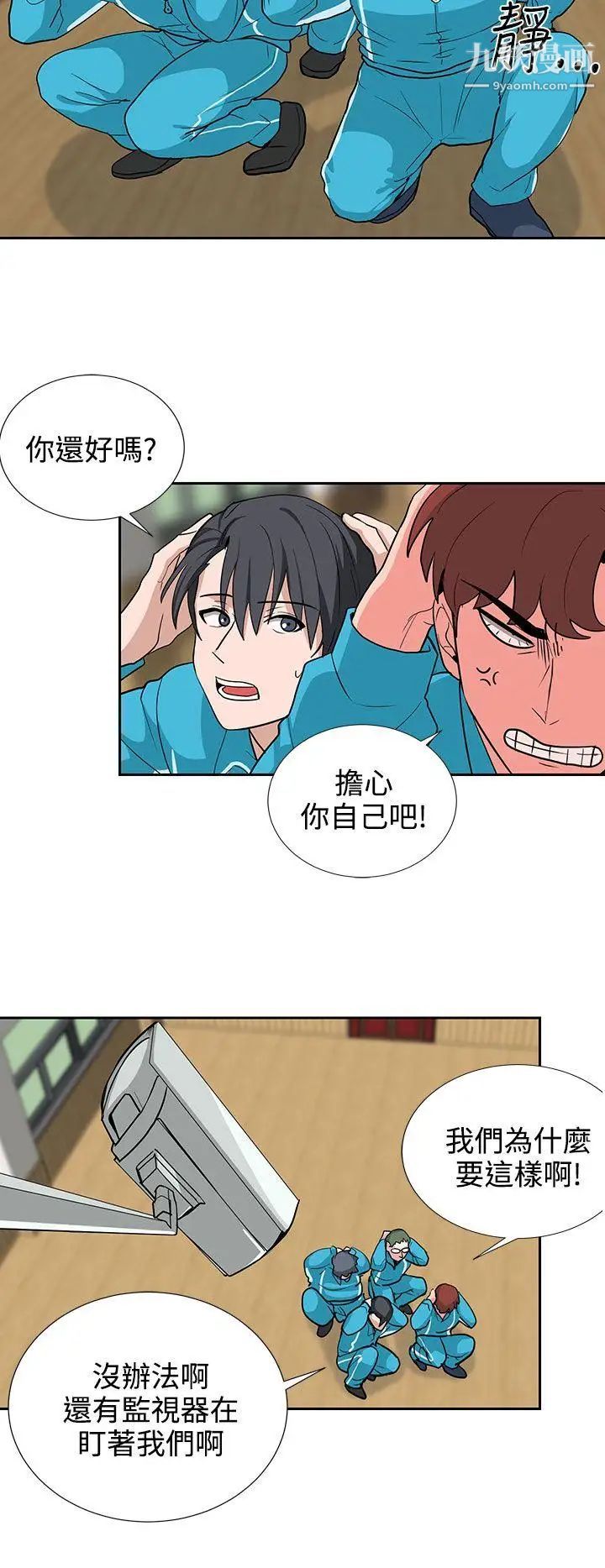 奴家思想第18话
