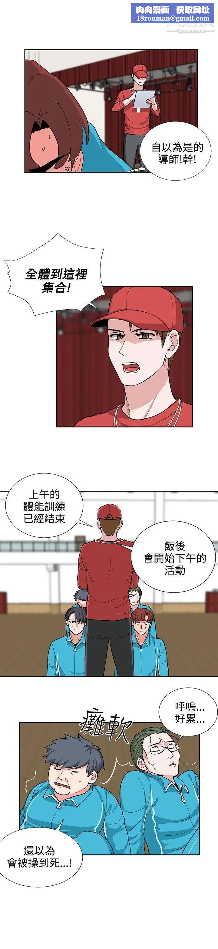 奴家思想第18話