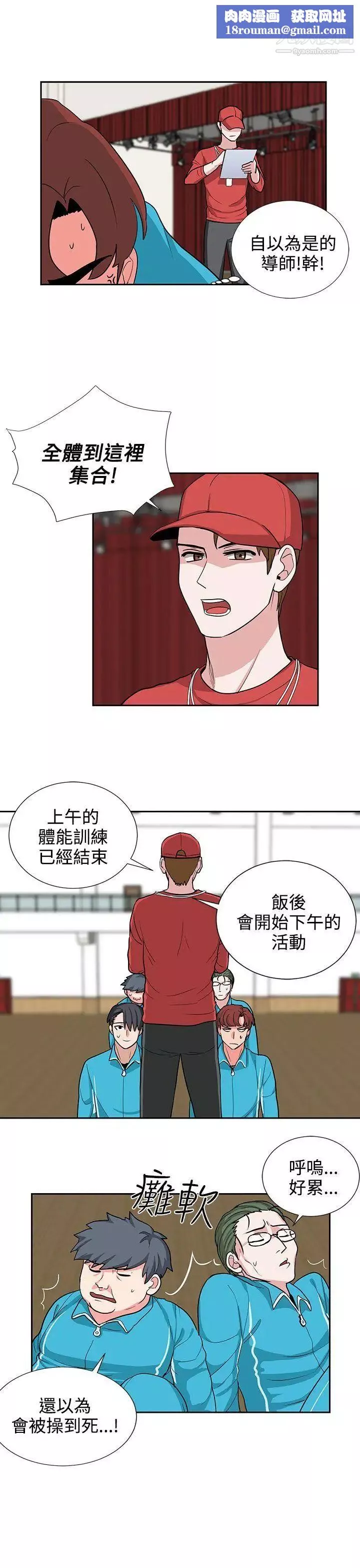 奴家思想第18話