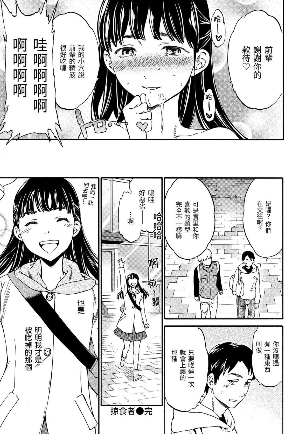 [Cuvie]やわらかなぬかるみ｜柔情泥泞[中国翻訳][DL版][Cuvie]やわらかなぬかるみ｜柔情泥泞[中国翻訳][DL版]