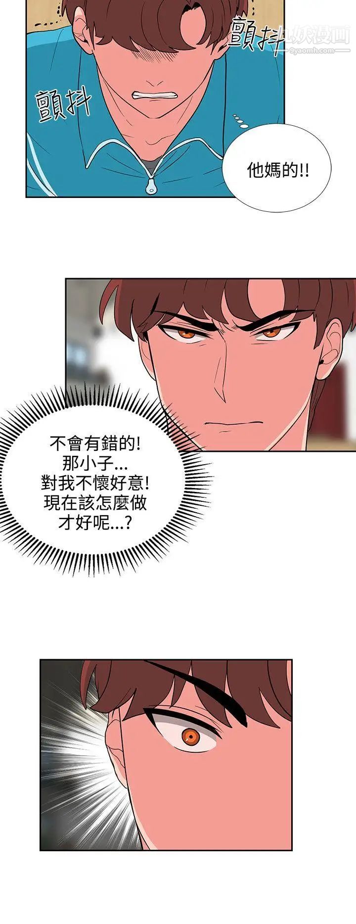 奴家思想第18話