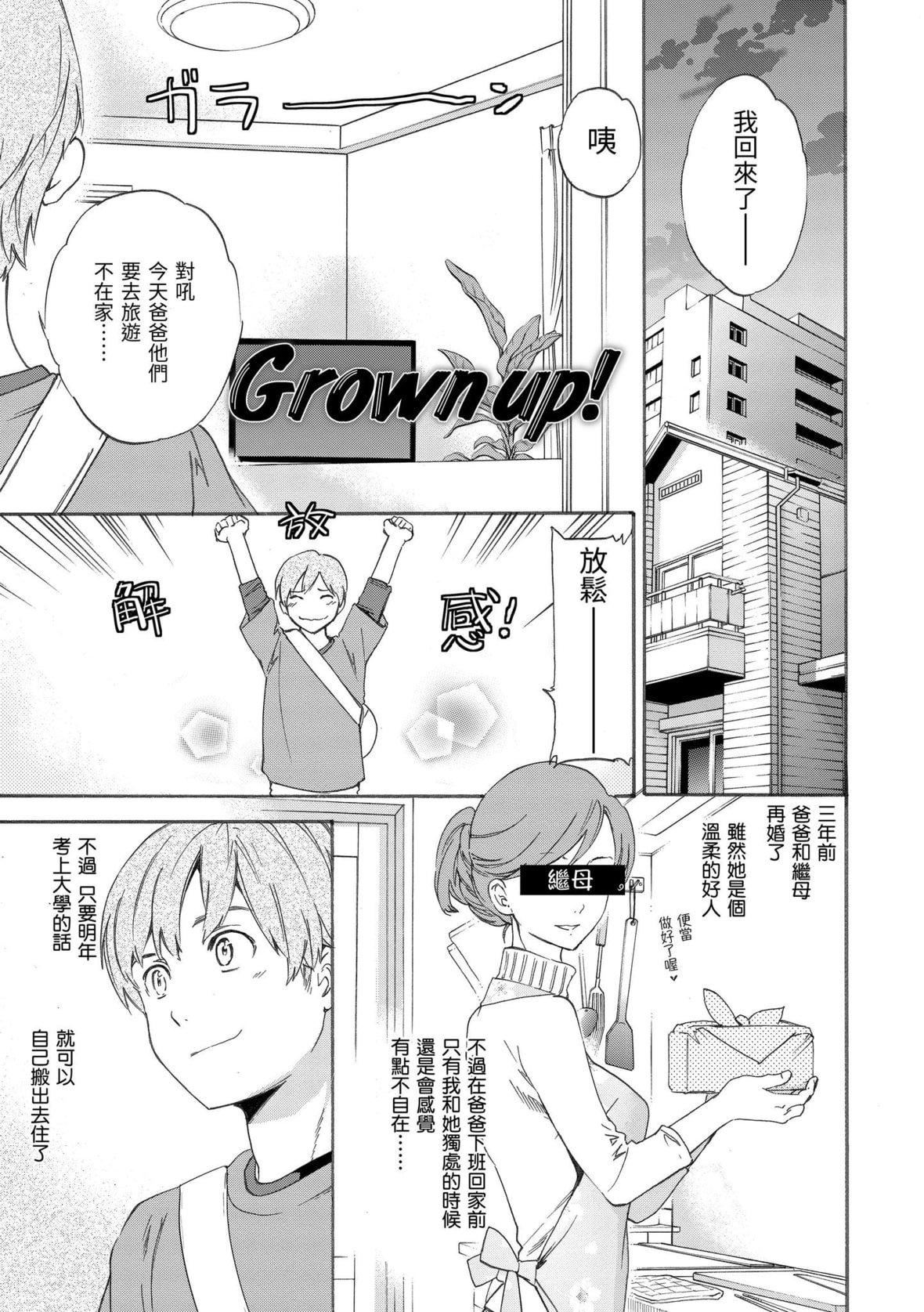 [Cuvie]やわらかなぬかるみ｜柔情泥泞[中国翻訳][DL版][Cuvie]やわらかなぬかるみ｜柔情泥泞[中国翻訳][DL版]