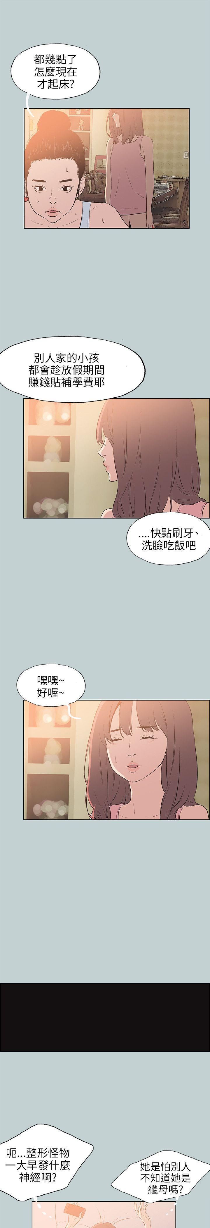 适合劈腿的好日子第57话-电话那头传来的呻吟