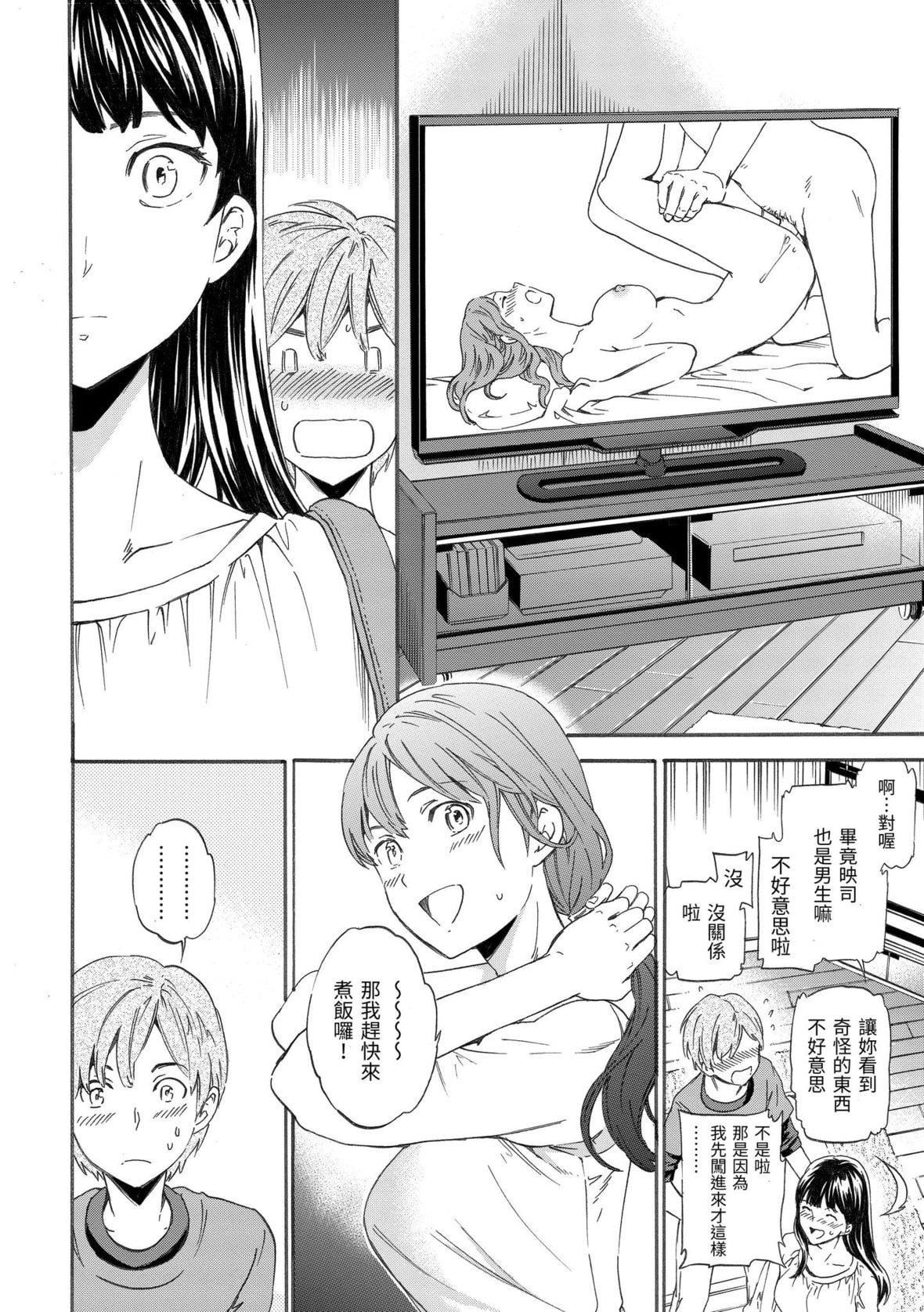[Cuvie]やわらかなぬかるみ｜柔情泥泞[中国翻訳][DL版][Cuvie]やわらかなぬかるみ｜柔情泥泞[中国翻訳][DL版]