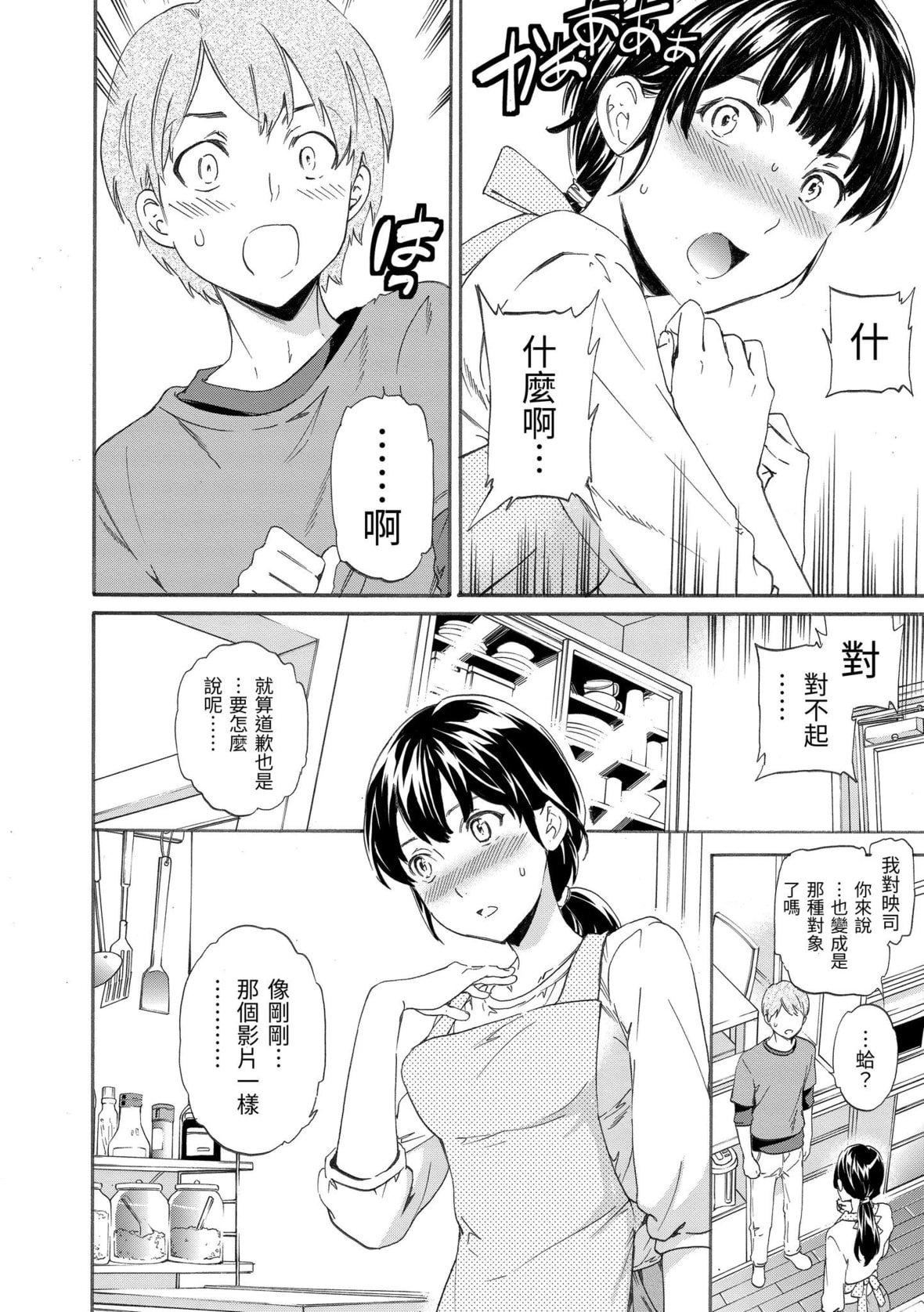 [Cuvie]やわらかなぬかるみ｜柔情泥泞[中国翻訳][DL版][Cuvie]やわらかなぬかるみ｜柔情泥泞[中国翻訳][DL版]
