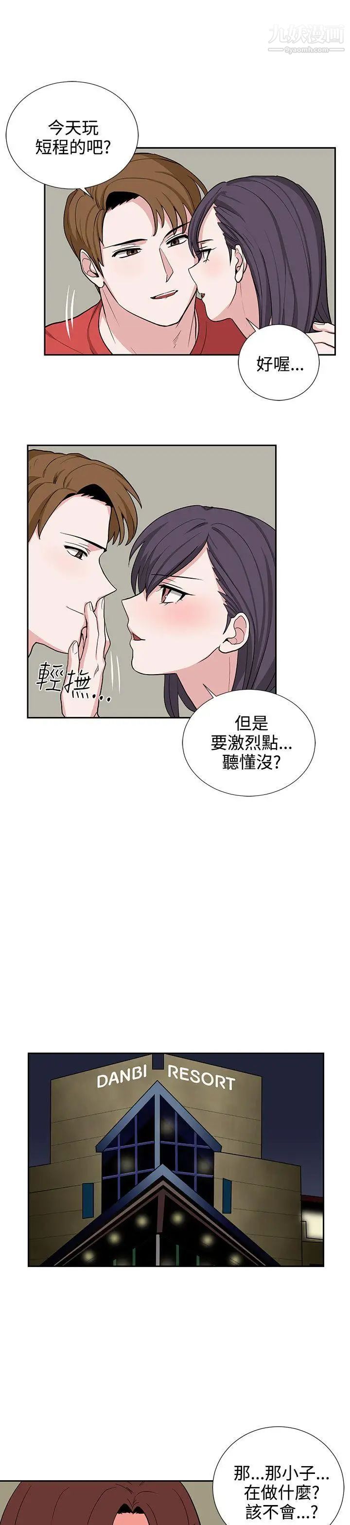奴家思想第19话