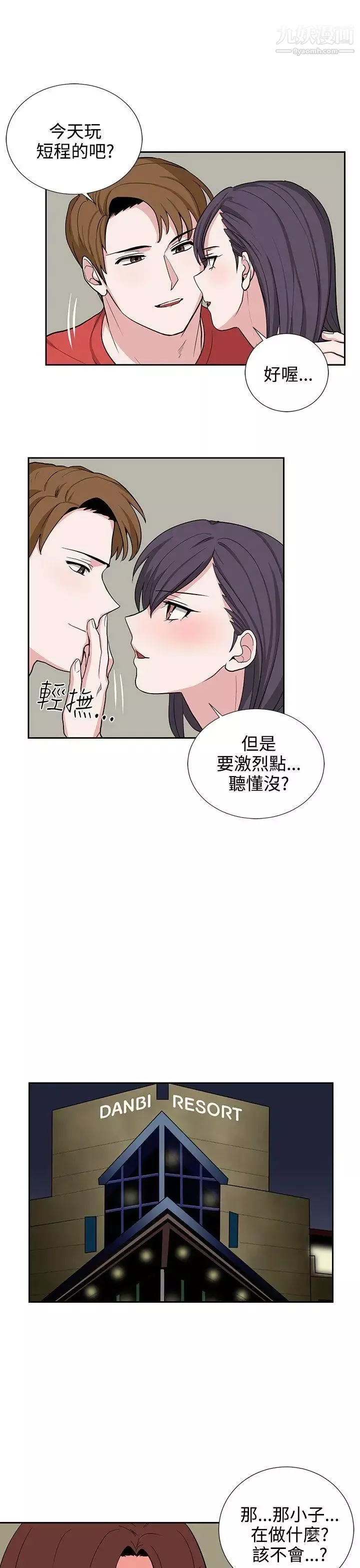 奴家思想第19話