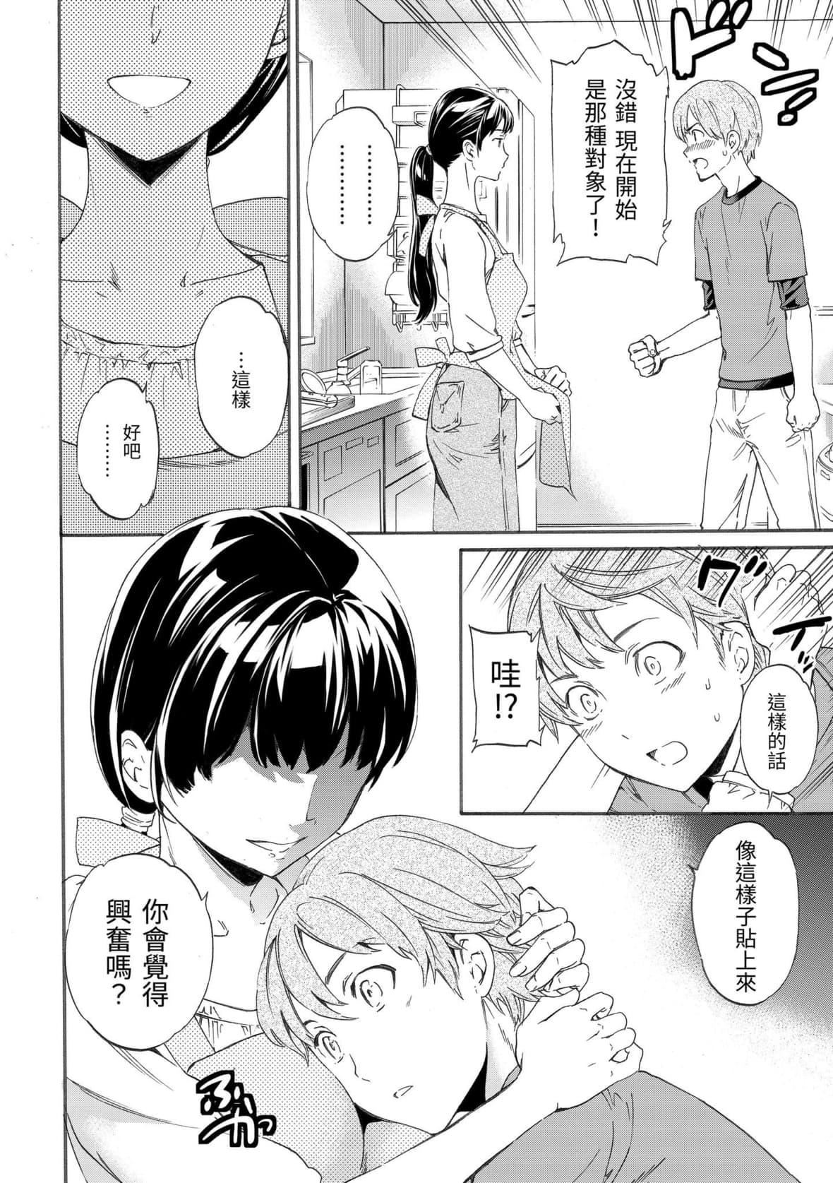 [Cuvie]やわらかなぬかるみ｜柔情泥濘[中國翻訳][DL版][Cuvie]やわらかなぬかるみ｜柔情泥濘[中國翻訳][DL版]