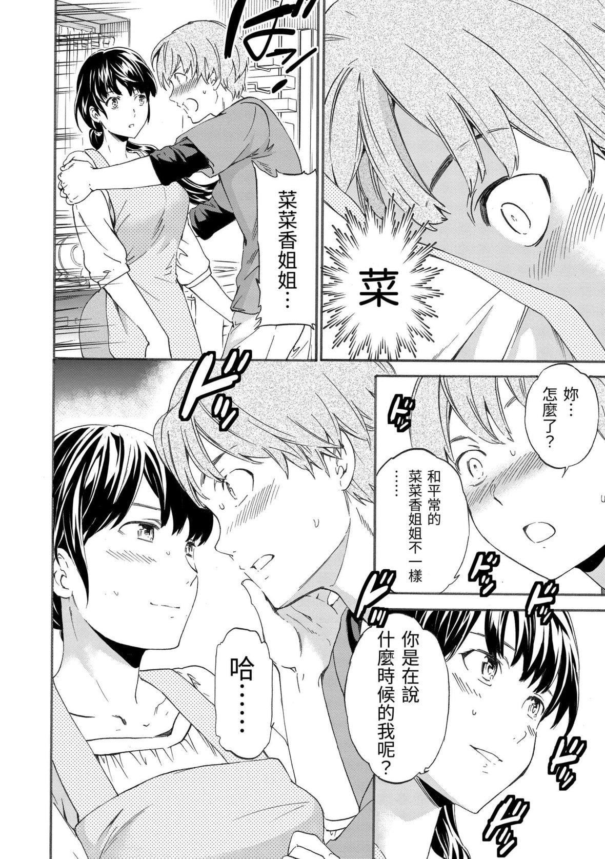 [Cuvie]やわらかなぬかるみ｜柔情泥泞[中国翻訳][DL版][Cuvie]やわらかなぬかるみ｜柔情泥泞[中国翻訳][DL版]
