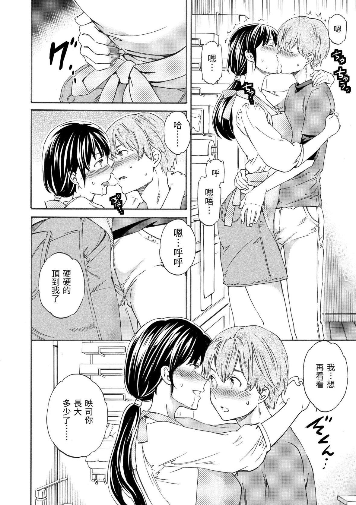 [Cuvie]やわらかなぬかるみ｜柔情泥泞[中国翻訳][DL版][Cuvie]やわらかなぬかるみ｜柔情泥泞[中国翻訳][DL版]