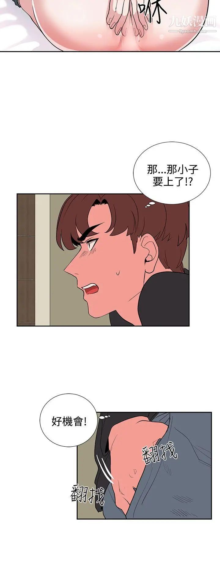 奴家思想第19话