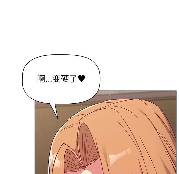 分組換換愛第16話