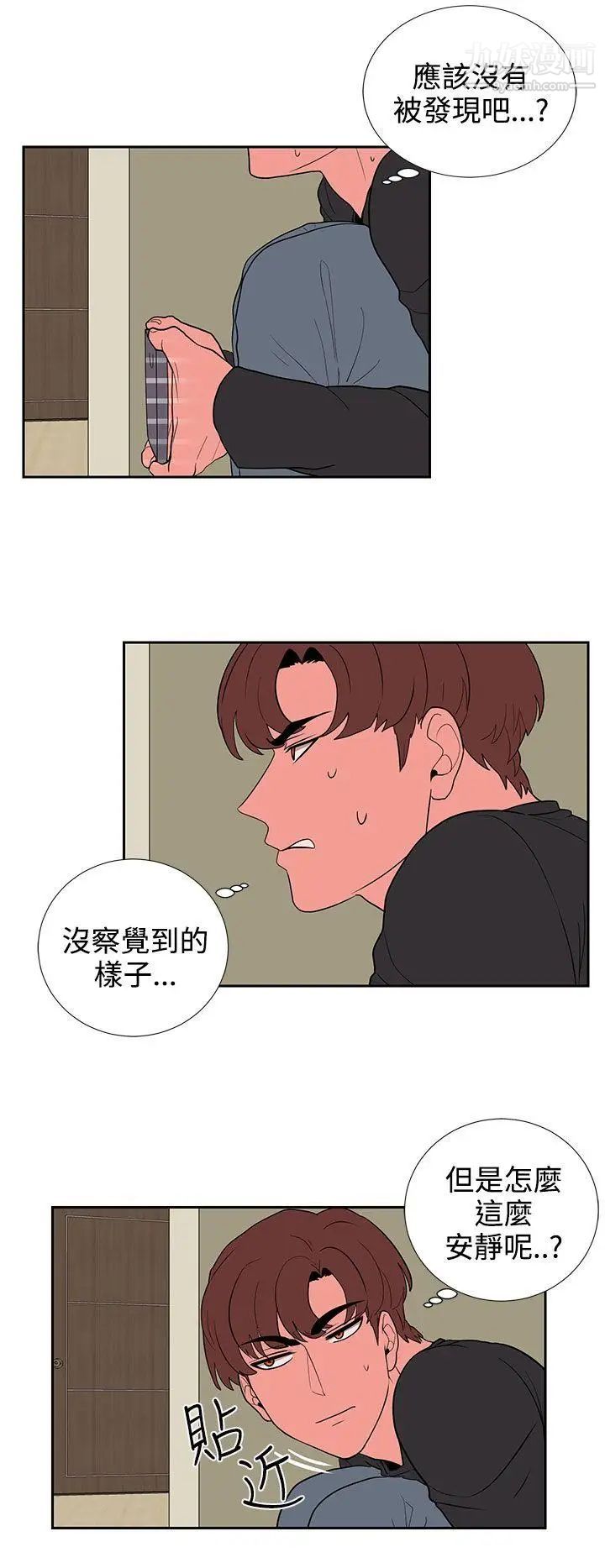 奴家思想第19話