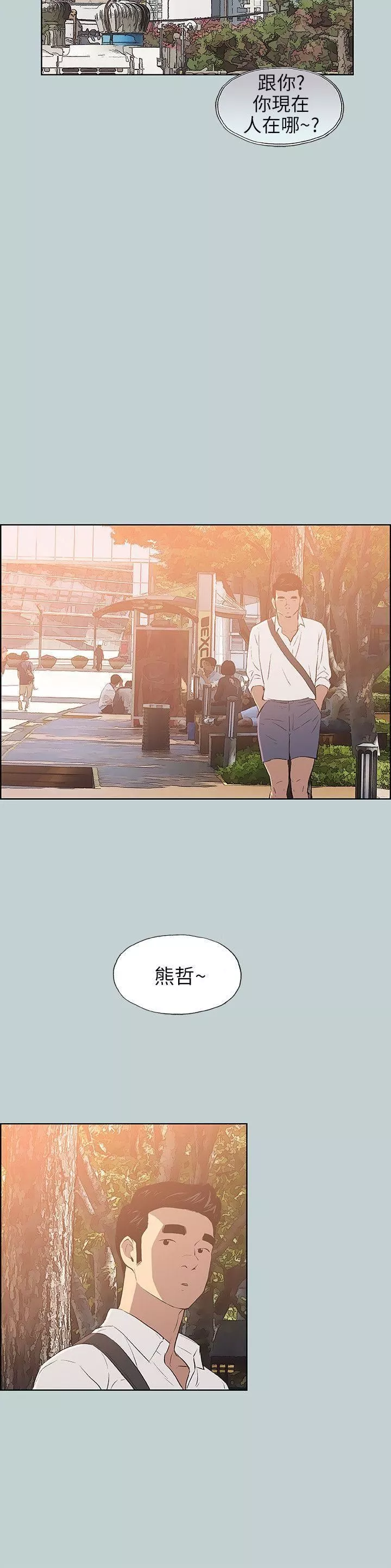 適合劈腿的好日子第58話-吃飽就去開房吧?