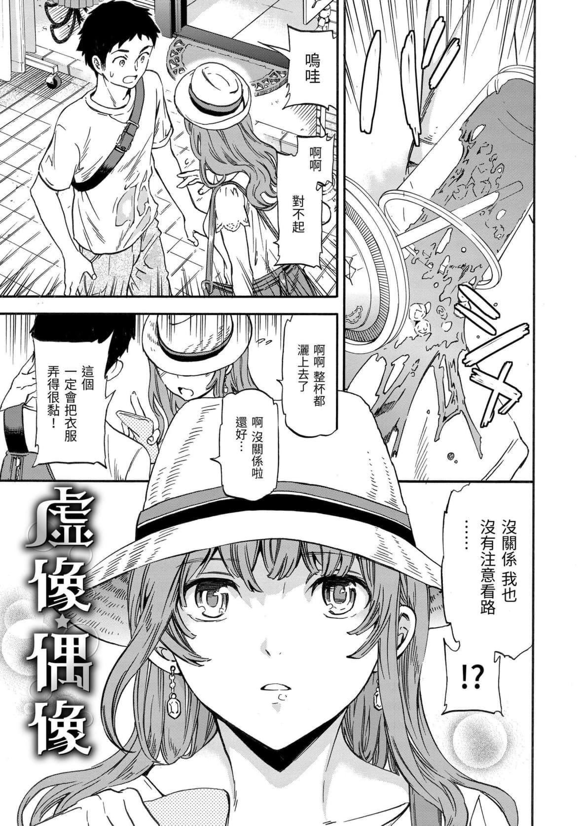 [Cuvie]やわらかなぬかるみ｜柔情泥泞[中国翻訳][DL版][Cuvie]やわらかなぬかるみ｜柔情泥泞[中国翻訳][DL版]