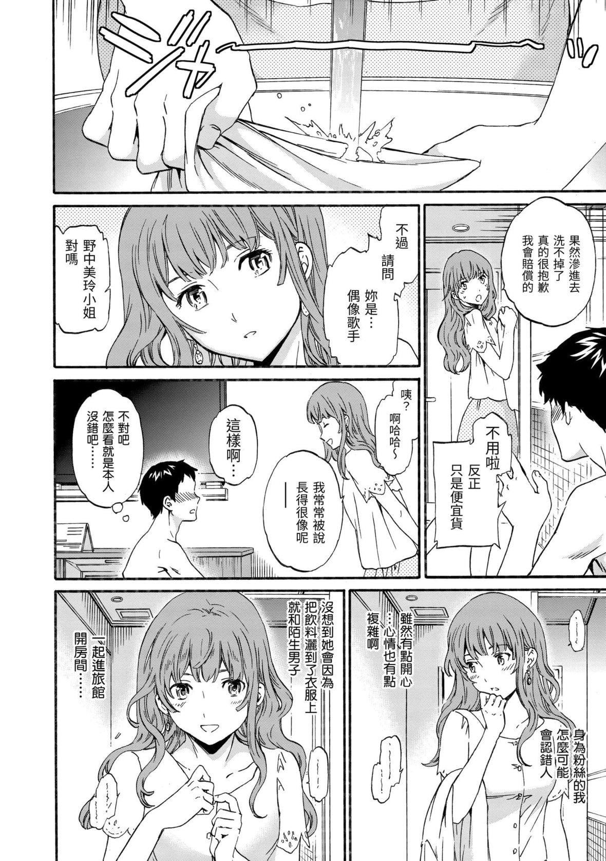 [Cuvie]やわらかなぬかるみ｜柔情泥濘[中國翻訳][DL版][Cuvie]やわらかなぬかるみ｜柔情泥濘[中國翻訳][DL版]