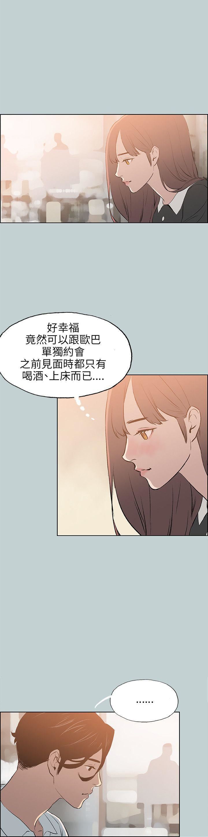 适合劈腿的好日子第58话-吃饱就去开房吧?