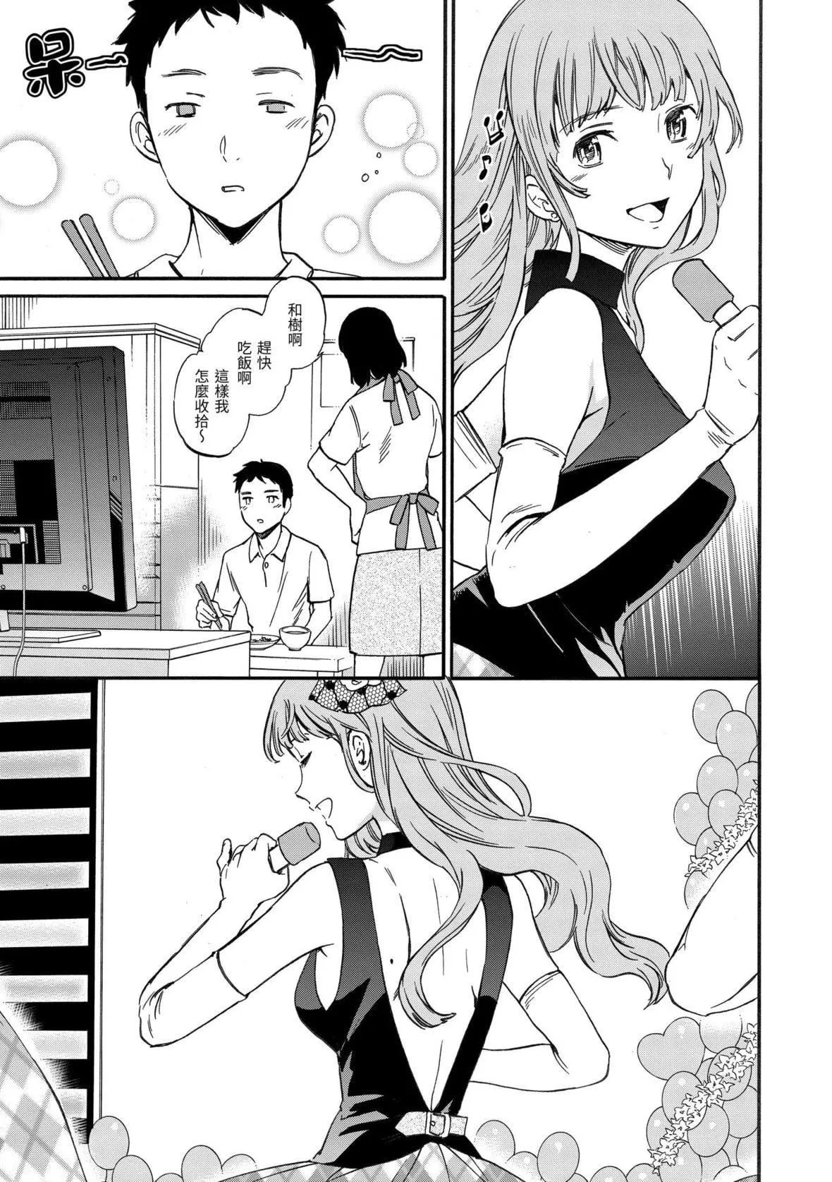 [Cuvie]やわらかなぬかるみ｜柔情泥濘[中國翻訳][DL版][Cuvie]やわらかなぬかるみ｜柔情泥濘[中國翻訳][DL版]