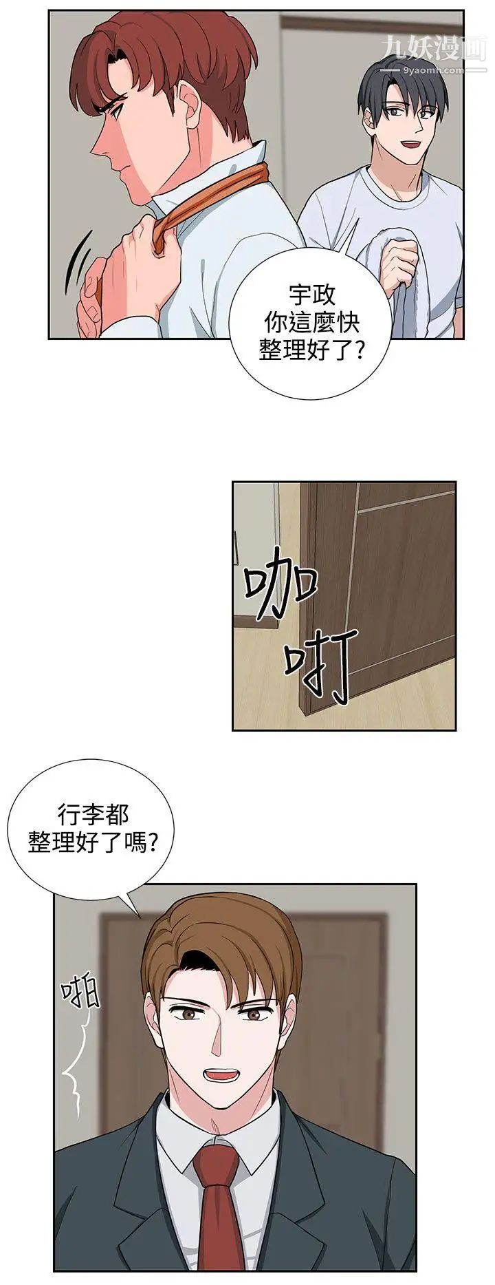 奴家思想第20话