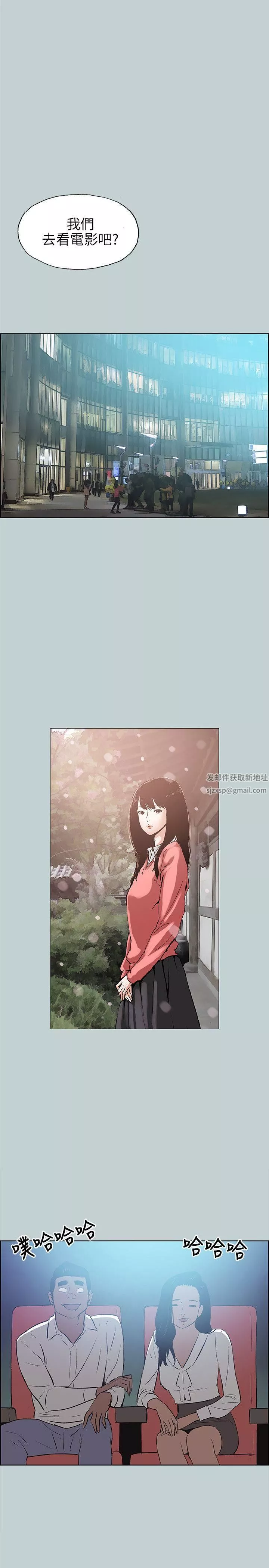 適合劈腿的好日子第59話-愛的抱抱
