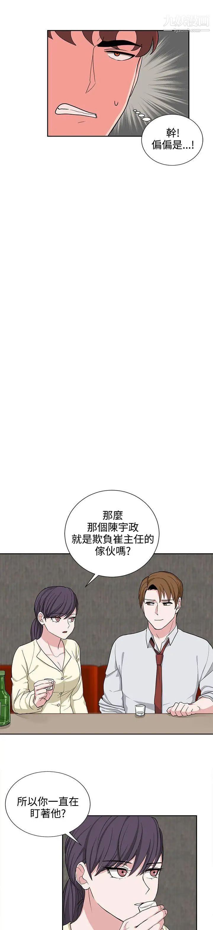 奴家思想第20话