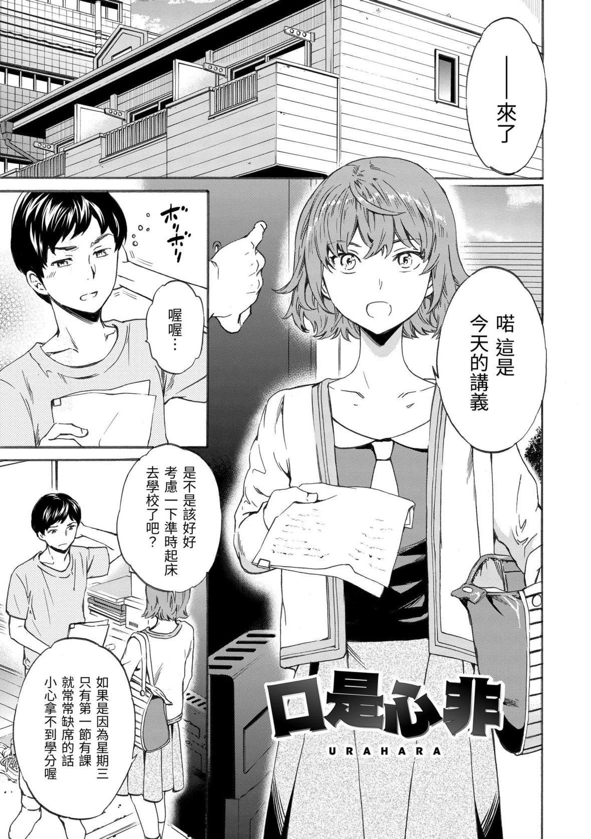 [Cuvie]やわらかなぬかるみ｜柔情泥濘[中國翻訳][DL版][Cuvie]やわらかなぬかるみ｜柔情泥濘[中國翻訳][DL版]