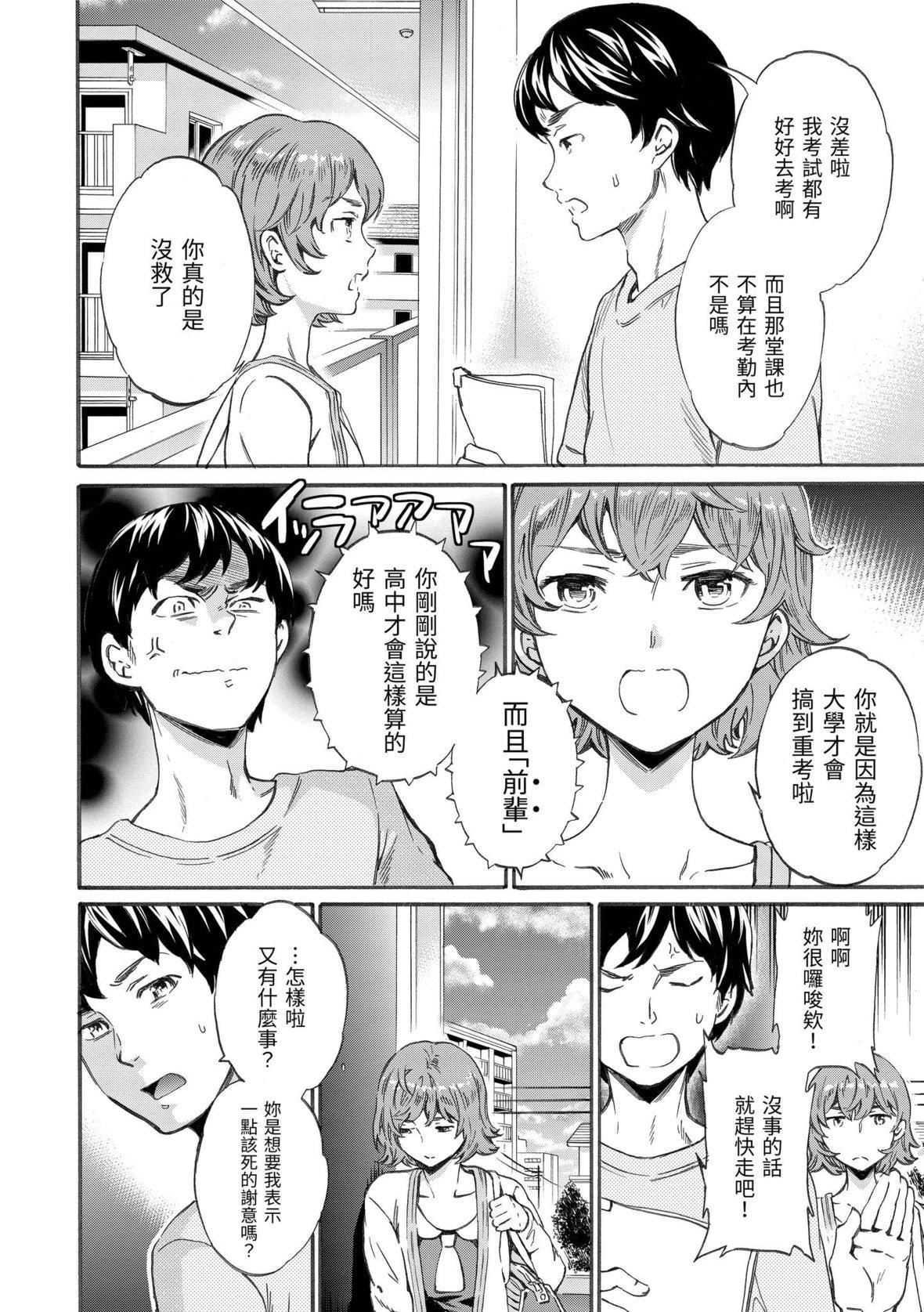 [Cuvie]やわらかなぬかるみ｜柔情泥泞[中国翻訳][DL版][Cuvie]やわらかなぬかるみ｜柔情泥泞[中国翻訳][DL版]