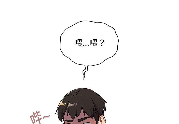 分组换换爱第17话