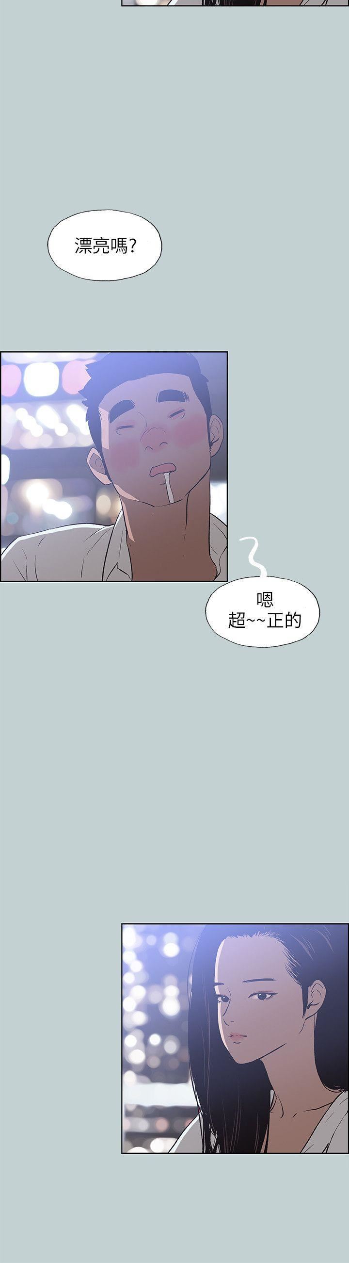 适合劈腿的好日子第59话-爱的抱抱