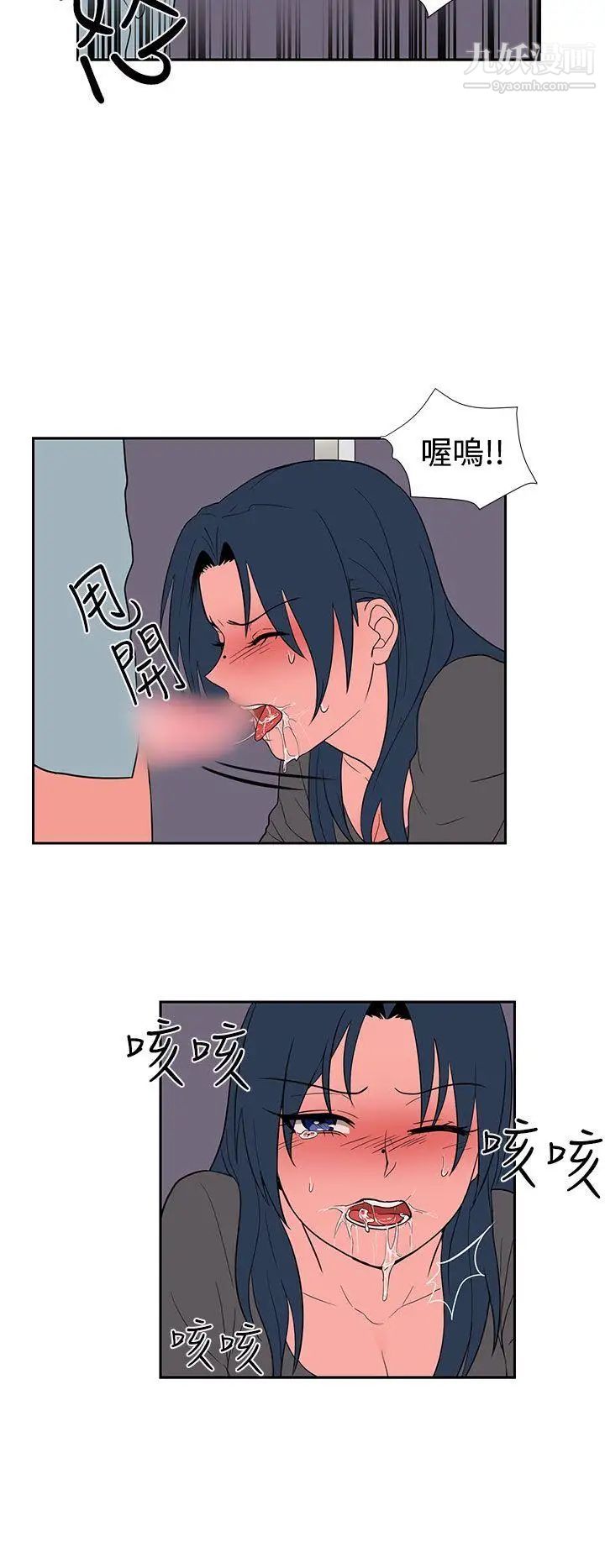 奴家思想第21話