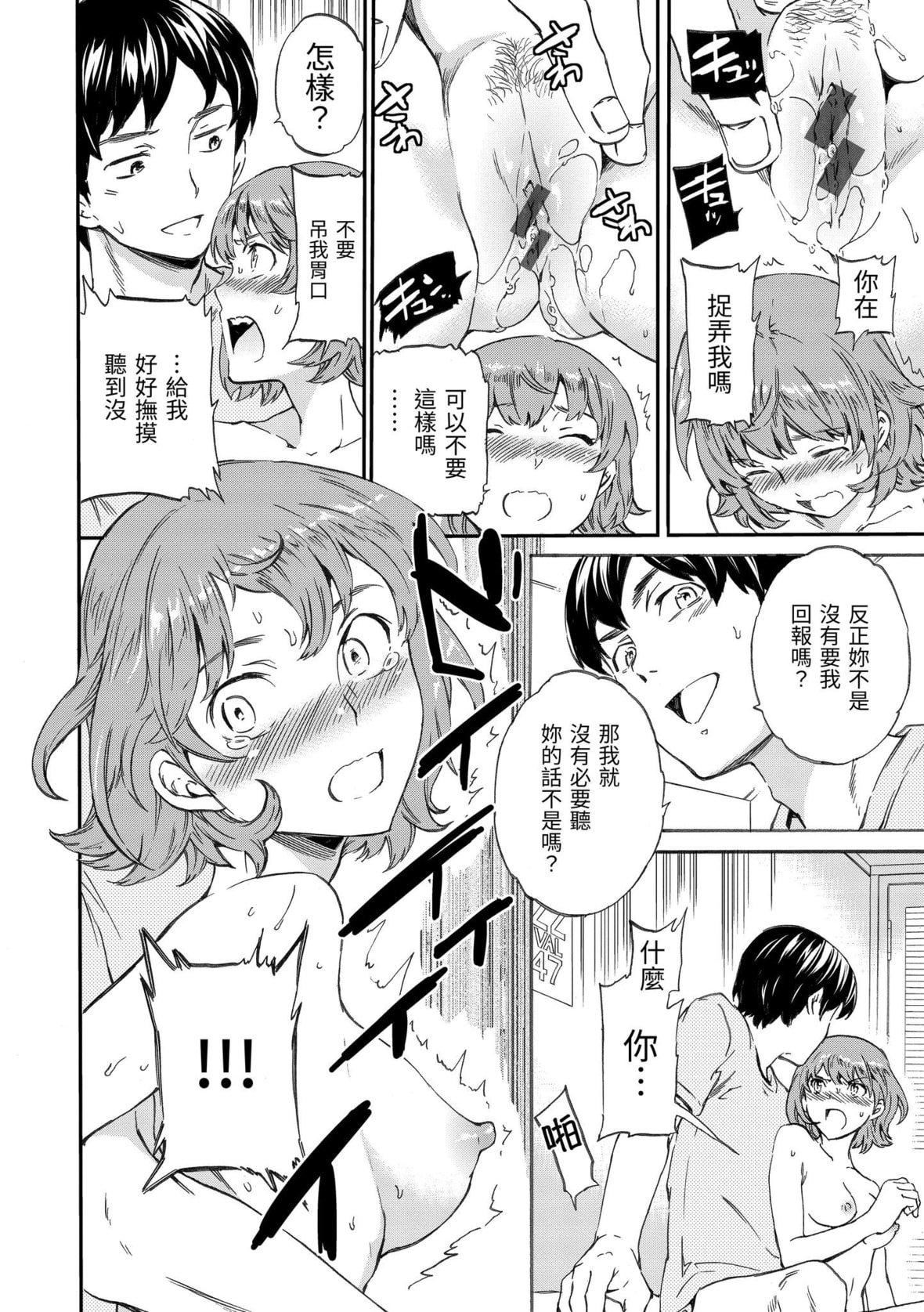 [Cuvie]やわらかなぬかるみ｜柔情泥泞[中国翻訳][DL版][Cuvie]やわらかなぬかるみ｜柔情泥泞[中国翻訳][DL版]