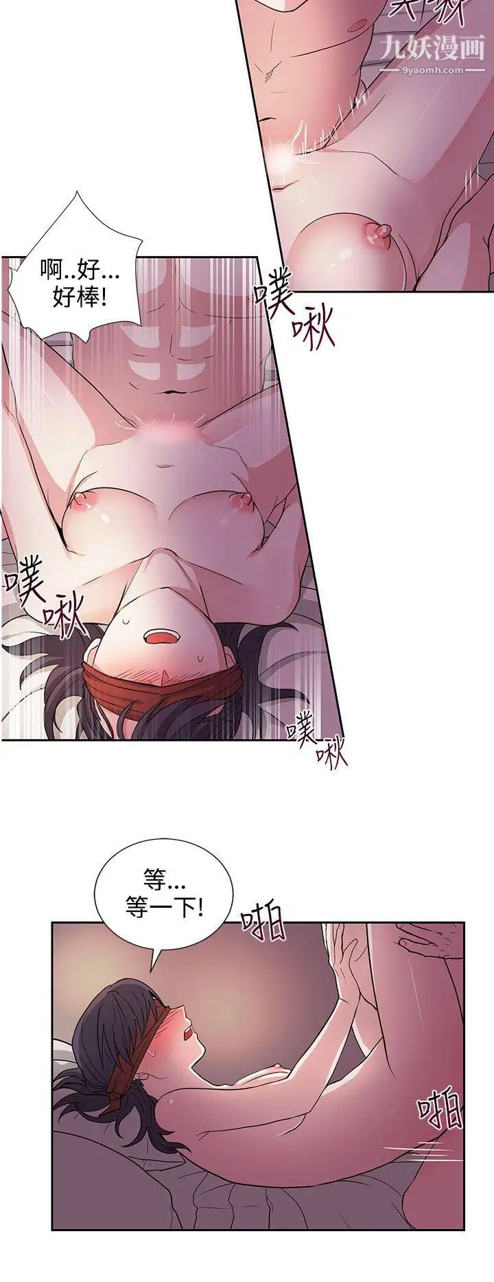 奴家思想第21话